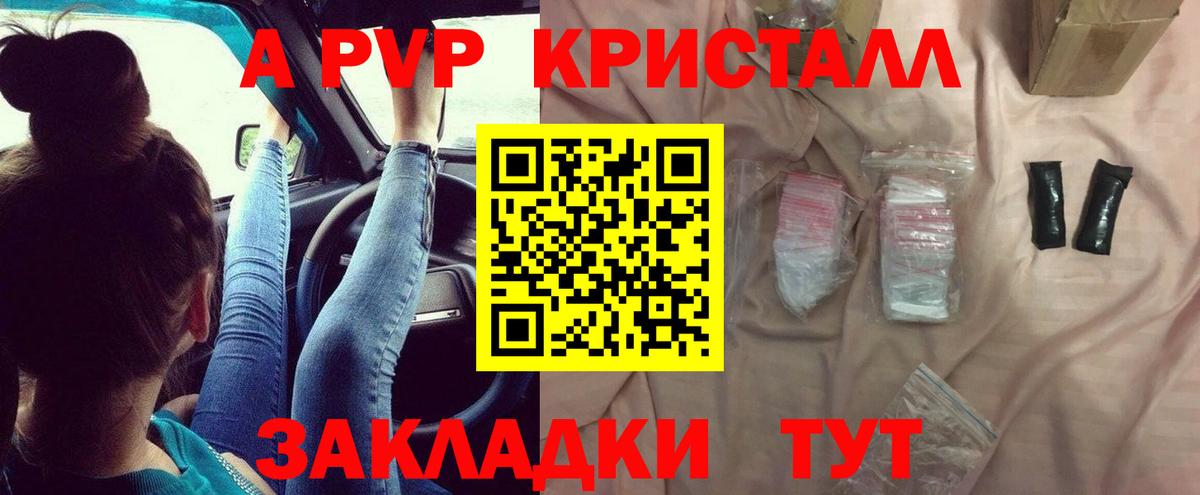 Alfa_PVP СК КРИС  Вход с VPN  A PVP мука  как найти закладки  Alpha PVP мука  Дюртюли 