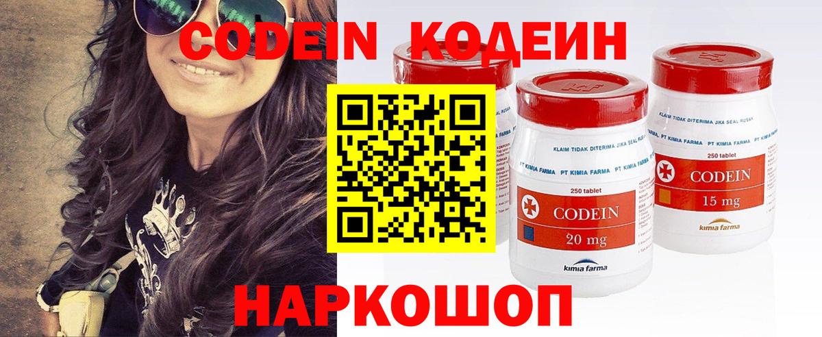 Codein напиток Lean (лин) Дюртюли