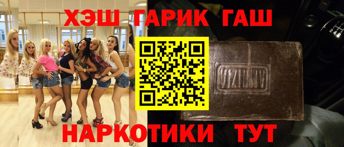 ГАШ  Гашиш Ice-O-Lator  Вход с VPN  Дюртюли  Гашиш Premium 