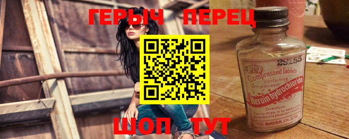 ГЕРОИН Heroin Дюртюли