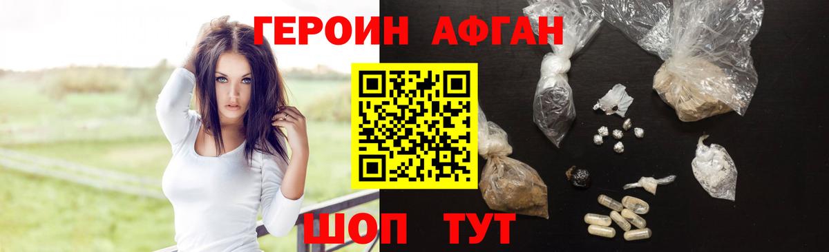 ГЕРОИН Heroin  Вход с VPN  Дюртюли 