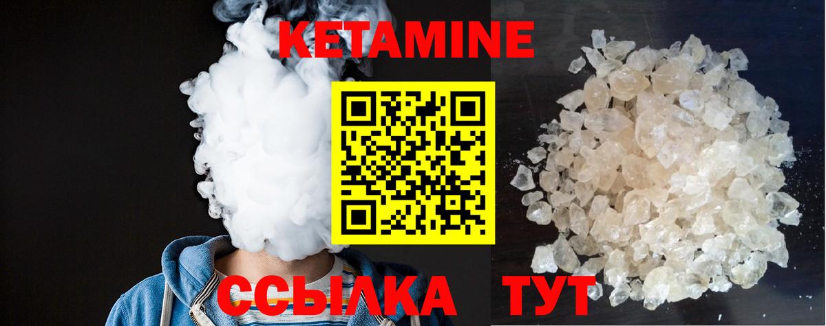 Кетамин VHQ  гидра зеркало  маркетплейс официальный сайт  Кетамин ketamine  Вход с VPN  Дюртюли 