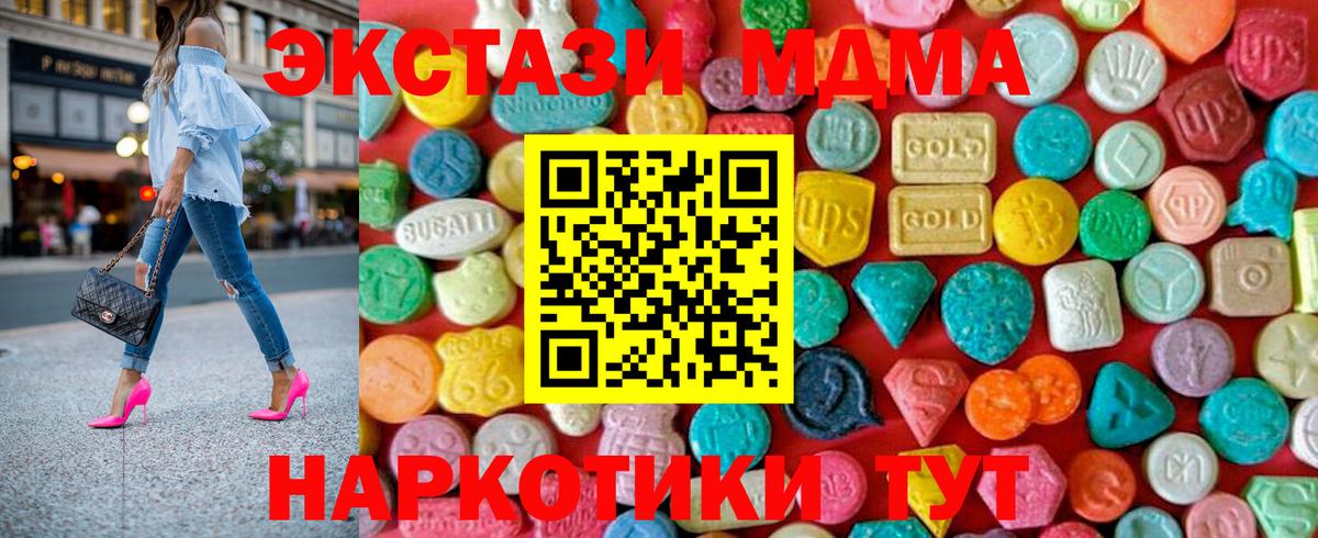 МДМА молли  MDMA crystal  МДМА  Дюртюли  Вход с VPN 