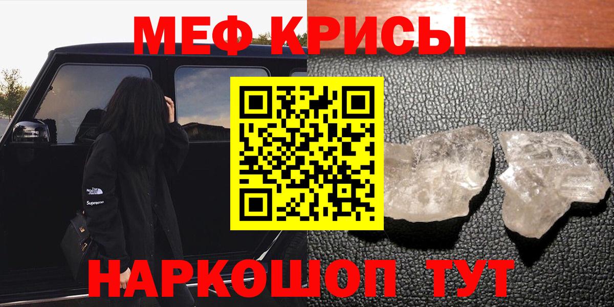 МЕФ мука  Вход с VPN  МЕФ  Меф  Дюртюли 