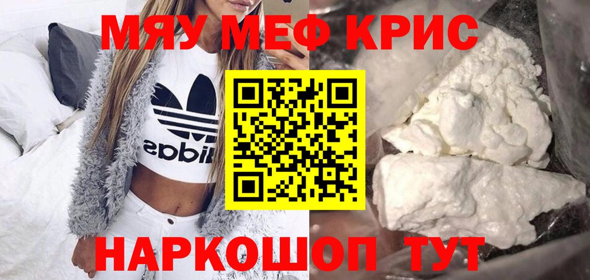 Мефедрон мука Дюртюли