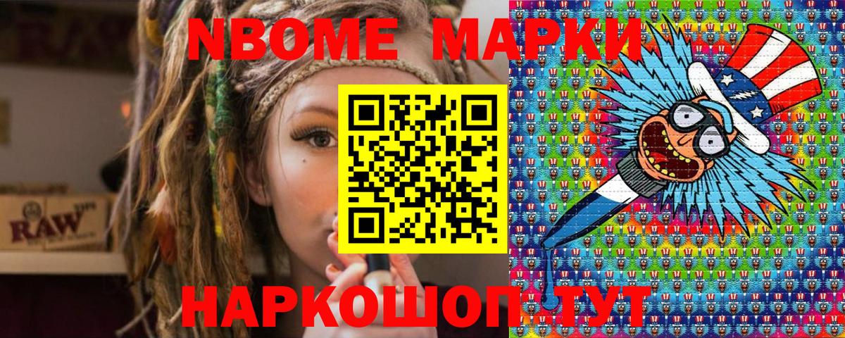 Дюртюли  Марки 25I-NBOMe 1500мкг  Вход с VPN  Марки 25I-NBOMe 1500мкг 
