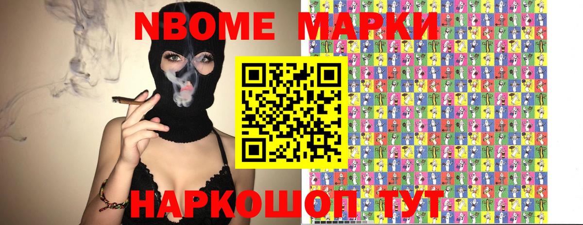 Наркотические марки 1,8мг Дюртюли