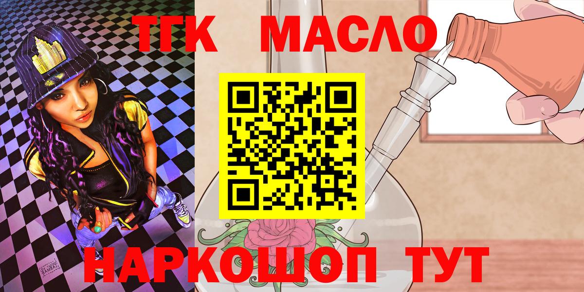Дистиллят ТГК THC oil  ТГК вейп  Вход с VPN  Дюртюли 