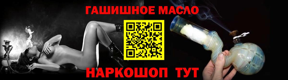 ТГК THC oil Дюртюли